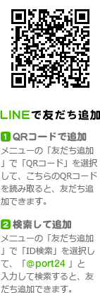 line-gaiyou