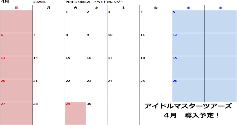 PORT24 幸田店