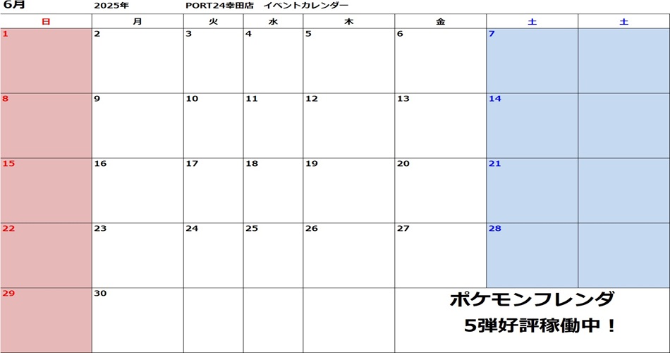 PORT24 幸田店
