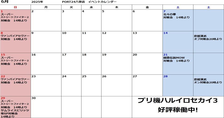 PORT24 八事店