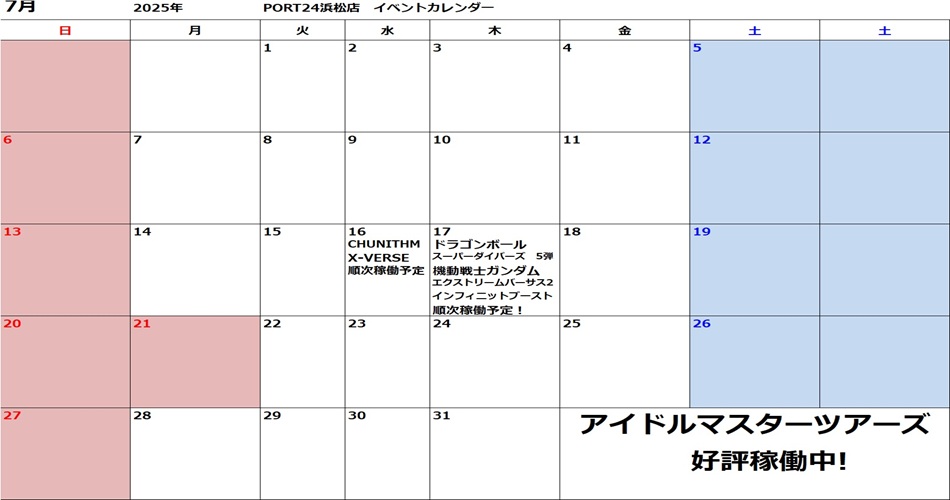 PORT24 浜松店