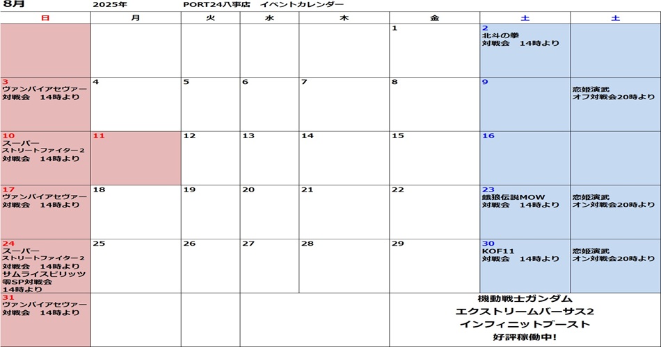 PORT24 八事店