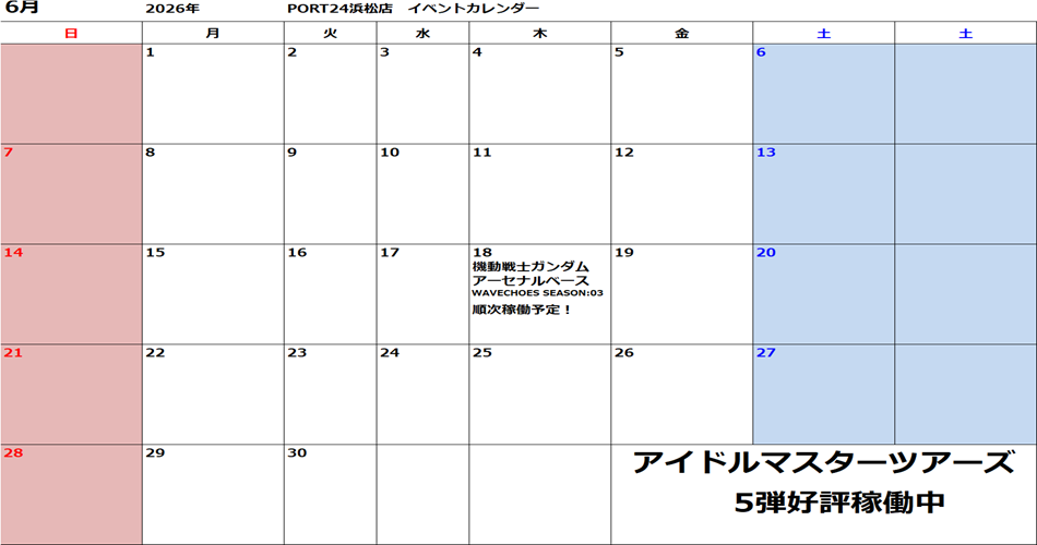 PORT24 浜松店